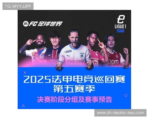 法甲赛季趋势及未来发展潜力预测