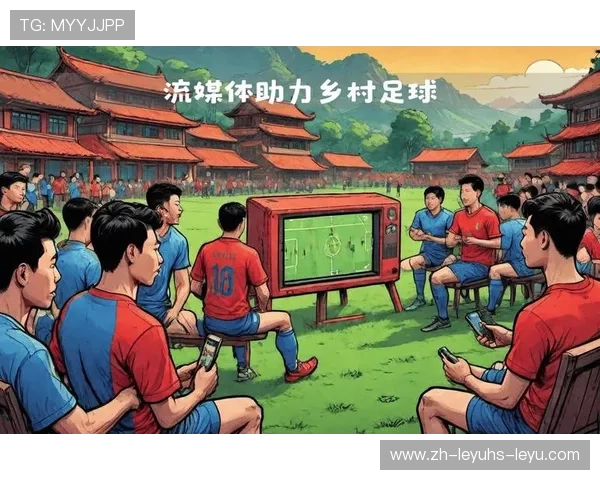 足球黑话的传播是否会影响比赛舆论生态与观众理解