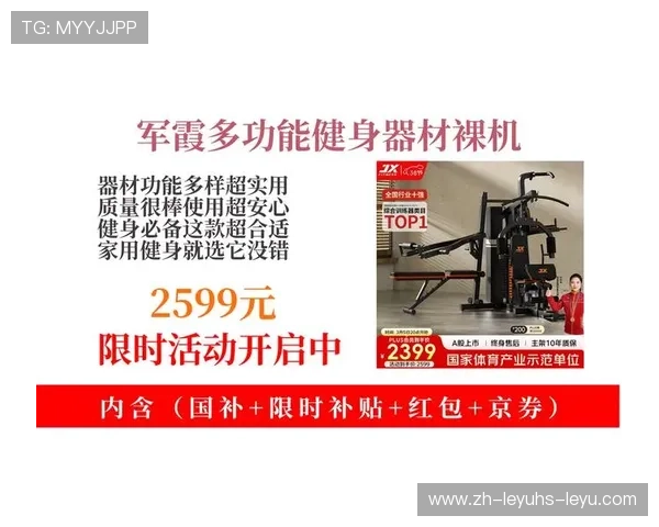 高端健身器材价格揭秘，助你打造完美健身房